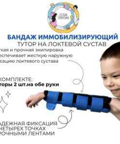 Elbow Immobilizer Brace: Support & Stability