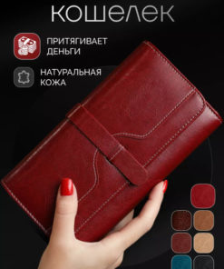 Red Leather Women's Wallet with Magnetic Closure
