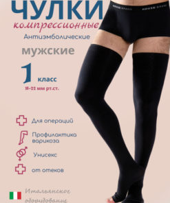 Filorosso Matte Black Compression Stockings (Class 1, 1 Pair)