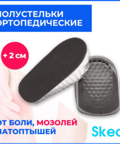 Foot Corrector