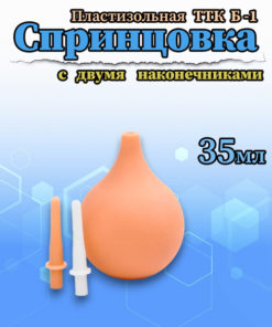 Plastic Enema Syringe B-1, Dual Tip, 35ml