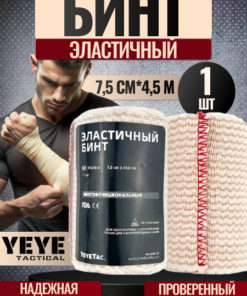 Tactical Elastic Cohesive Bandage 7.5cm x 4.5m