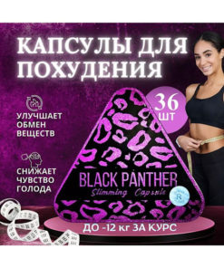 Black Panthera Diet Pills: Weight Loss Capsules