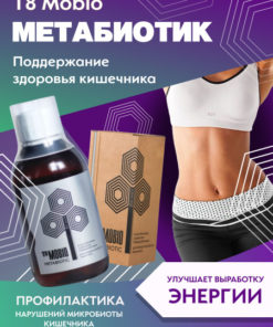 T8 MOBIO+ Tayga8 Metabiotic: Gut Health, Immunity & Weight Management Supplement (250g)