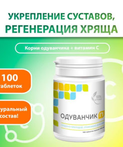 Dandelion P 100 Tablets: Natural Joint Supplement