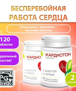 Cardioton #120: Dietary Supplement for Cardiovascular Support