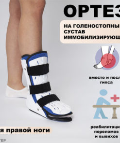 Rigid Ankle Support Brace: Post-Surgery, Arthritis, & Injury