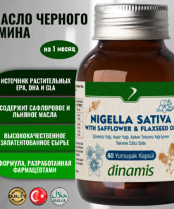 Nigella Sativa, Safflower & Flaxseed Oil Blend: Dinamis