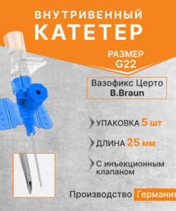 B. Braun Vasofix Certo G22 IV Catheter (25mm, 5 Pack)