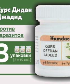 Hamdard Qurs Deedan Jadid: Natural Antiparasitic Supplement