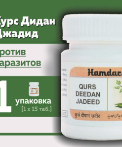 Hamdard Qurs Deedan Jadid: Natural Antiparasitic Supplement