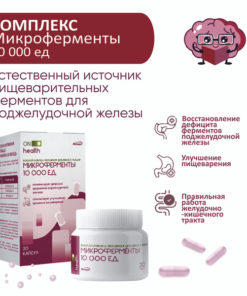 Microferments Dietary Supplement: 10,000 Units