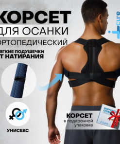 Posture Corrector