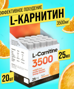 Fitrule L-Carnitine 3500mg: 20 Orange-Flavored Ampoules
