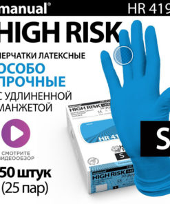 Heavy-Duty Latex Gloves - HR419 - 50 Count