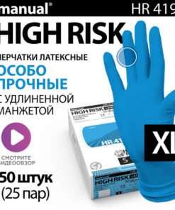 Heavy-Duty Latex Gloves (HR419 XL) - 50 Count