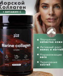Marine Collagen Capsules with Vitamin C: VITA PLUS
