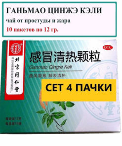 Ganmao Qingzhe Keli: 4-Pack Cold & Flu Relief