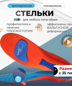 Orthotic Insoles for Foot Pain Relief: Arch Support, Plantar Fasciitis, Flat Feet (Sizes 39-40)