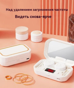 Ultrasonic Contact Lens Cleaner & Case Set