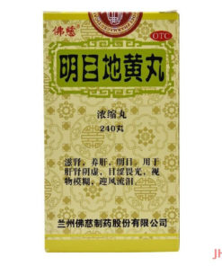 Min Mu Di Huang Wan (240 Tablets): Boost Metabolism, Liver, Kidney & Vision Health