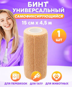 Wuxi Self-Adherent Cohesive Bandage (15cm x 4.5m, Beige)