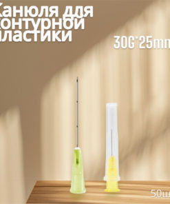 30G x 25mm Contouring Cannula (50 Pack)