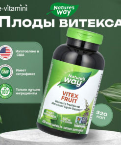 Nature's Way Vitex Chasteberry Extract 400mg, 320 Capsules