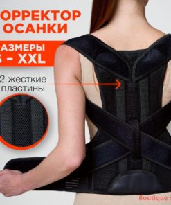 Posture Corrector