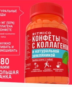 Strawberry Collagen Gummies for Skin, Hair, Nails & Joints - 100 Gummies (250mg Collagen)