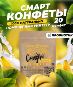 Sugar-Free Banana Smart Candies for Kids