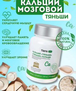 TianShi Calcium Supplement: Brain Health Capsules