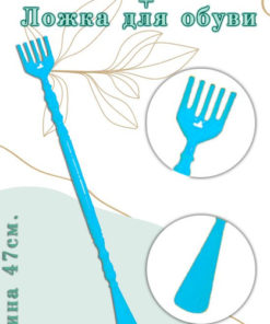 Back Scratcher & Shoe Horn Combo (AM-122, Blue, 47cm)