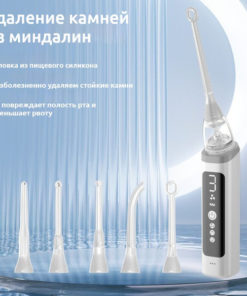 Tonsil Stone Removal Kit