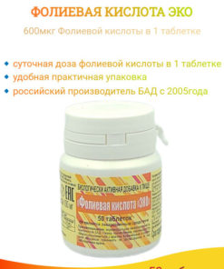Folic Acid for IVF: 50 x 100mg Tablets