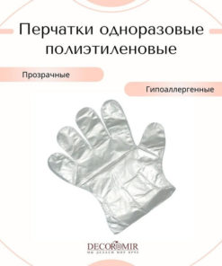 Disposable Polyethylene Gloves - 100 Count Box