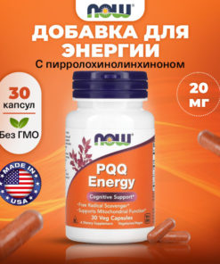 PQQ Energy Supplement: Boost Immunity, Brain & Vascular Health (30 Veggie Caps)