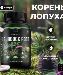 Burdock Root Extract Capsules: Detox & Cleanse