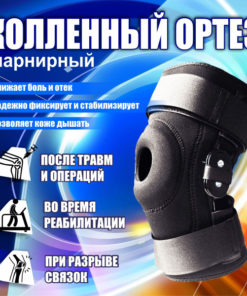 Orthopedic Knee Brace: Support & Pain Relief