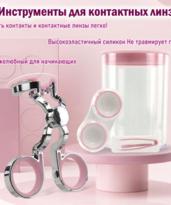 EKIND Contact Lens Helper Kit: Easy, Comfortable Insertion & Removal (with Tweezers, Suction Cup & Case)