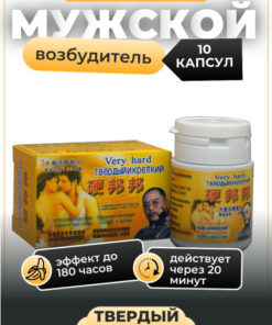 Men's Sexual Enhancement Capsules: Powerful & Long-Lasting (10 Pack)