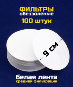 90mm Ashless Filter Paper, White Ribbon, 100pcs