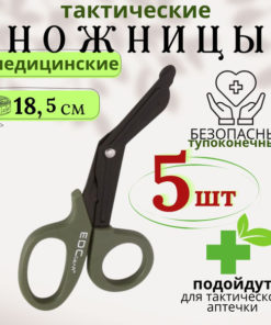 Tactical Medical Esmarch Scissors (Blunt Tip, 5-Pack, 18.5cm) EDC Kit