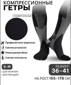 Compression Socks, Black, 20-30 mmHg, 1 Pair