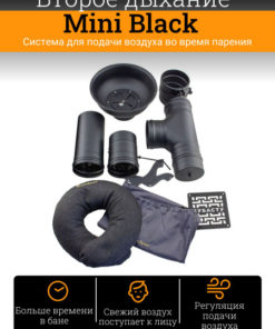 Mini Black Sauna & Steam Room Fresh Air System: "Second Breath"