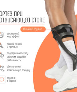Orliman TP-2102 Right Foot Drop Orthotic Brace (Spain)