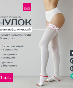 Medi Compression Stockings, White, Class 3, 1 Pair