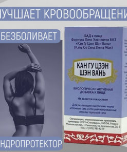 Kan Gu Zeng Sheng Wan: 192 Pills for Back & Joint Pain Relief