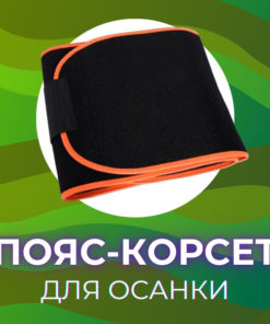 Orthopedic Waist Cincher: Back Support & Waist Trimmer