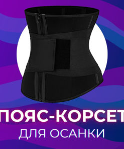 Waist Trainer Sauna Belt